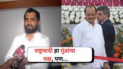 राष्ट्रवादी हा गुंडांचा पक्ष, पण...; वरिष्ठांनी कान टोचताच अजित पवारांना बाहेर काढा म्हणणाऱ्या भाजप कार्यकर्त्याचा यू-टर्न