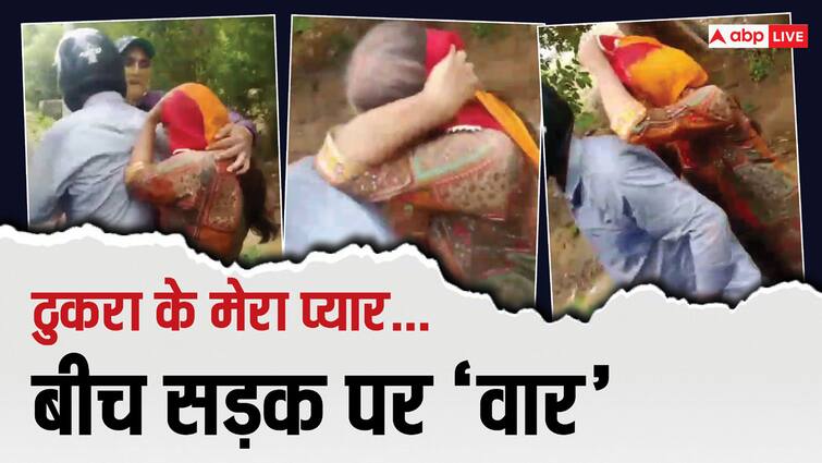 Bihar Banka Man Forcibly Filling Vermilion on The Road to BPSC Pass Teacher Video Viral ANN हम नहीं तो तुम नहीं... निकाल सामान रे! बिहार में शिक्षिका की मांग में सड़क पर जबरन सिंदूर भरने लगा युवक