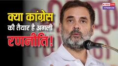 नॉर्थ में राहुल, साउथ में प्रियंका... क्या यही है कांग्रेस की अगली स्ट्रैटेजी!