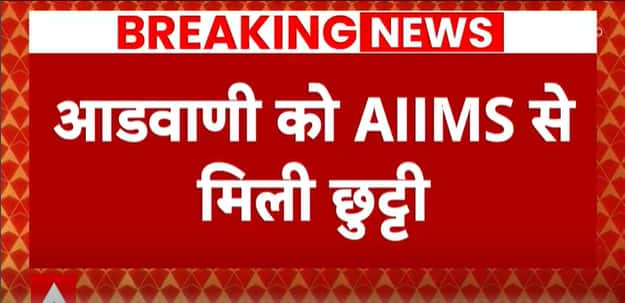 Breaking: BJP Veteran leader Lal Krishna Advani discharged from AIIMS, Delhi