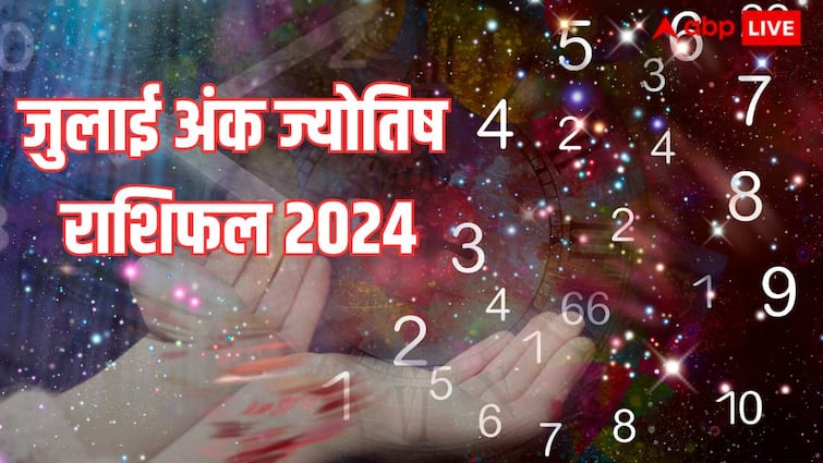 Numerology Horoscope July 2024 Masik Ank Jyotish Rashifal These Numbers Need To Be Cautious July Ank Rashifal 2024: इन मूलांक वालों को जुलाई में रहना होगा सतर्क, एक गलती पड़ सकती है भारी