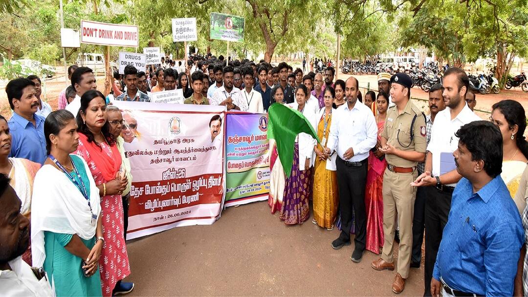 “போதையெனும் சாக்கடையில் விழாதீர்கள். போதை அது சாவின் பாதை” - தஞ்சையில் விழிப்புணர்வு பேரணி