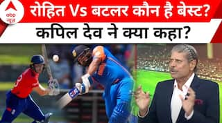 India vs England T20 World Cup: रोहित Vs बटलर कौन है बेस्ट? कपिल देव ने क्या कहा? Rohit Sharma