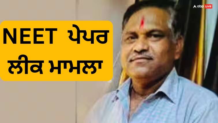 neet ug paper leak accused gangadhar arrested by uttarakhand police wife claims Exclusive: 'NEET ਪੇਪਰ ਲੀਕ ਮੁਲਜ਼ਮ ਗੰਗਾਧਰ ਉੱਤਰਾਖੰਡ ਪੁਲਿਸ ਨੇ ਕੀਤਾ ਗ੍ਰਿਫ਼ਤਾਰ', ਪਤਨੀ ਦਾ ਦਾਅਵਾ