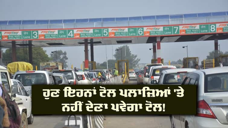 Highway tolls shouldn't be charged for pothole-filled or muddy roads says Nitin Gadkari Toll Tax: ਹੁਣ ਇਹਨਾਂ ਟੋਲ ਪਲਾਜ਼ਿਆਂ 'ਤੇ ਨਹੀਂ ਦੇਣਾ ਪਵੇਗਾ ਟੋਲ! ਕੇਂਦਰ ਸਰਕਾਰ ਨੇ ਸਾਫ਼ ਸਾਫ਼ ਸ਼ਬਦਾਂ 'ਚ ਸੁਣਾਇਆ ਹੁਕਮ