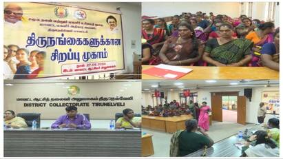 Tirunelveli news Transgenders demand separate crematorium - TNN திருநெல்வேலியில் எங்களுக்கென தனி சுடுகாடு வேண்டும் - ஆட்சியரிடம் திருநங்கைகள் கோரிக்கை
