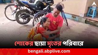 Nadia News: বোমা তৈরির সময় বিস্ফোরণ, শান্তিপুরে মৃত যুবক