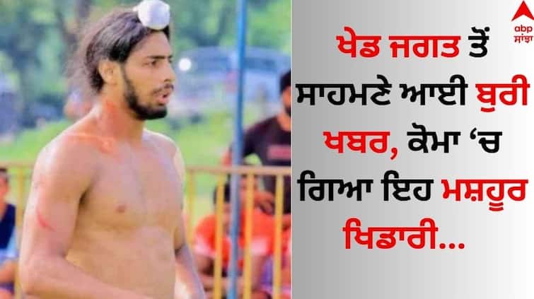 The bad news that came out from the sports world, this famous player Veeri Dhaipai went into a coma Sports Breaking: ਖੇਡ ਜਗਤ ਤੋਂ ਸਾਹਮਣੇ ਆਈ ਬੁਰੀ ਖਬਰ, ਕੋਮਾ ‘ਚ ਗਿਆ ਇਹ ਮਸ਼ਹੂਰ ਖਿਡਾਰੀ 