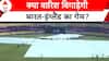 India vs England T20 World Cup: बारिश हुई तो मैच पर होगा कितना असर..Aakash Chopra ने बता दिया