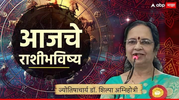 Horoscope Today 28 June 2024 aajche rashi bhavishya astrological prediction zodiac sign in marathi rashibhavishya astrology today Horoscope Today 28 June 2024 : आजचा दिवस 'या' 3 राशींसाठी प्रगतीचा; नोकरी-व्यवसायात मिळणार लाभच लाभ, वाचा सर्व राशींचे आजचे राशीभविष्य