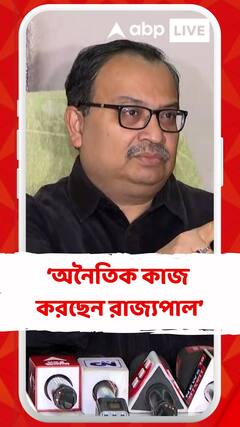দুই বিধায়কের শপথ নিয়ে অনৈতিক কাজ করছেন রাজ্যপাল : কুণাল
