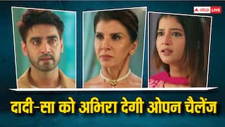 YRKKH Serial Spoiler: अभिरा लौटेगी पोद्दार हाउस, अरमान के सामने ही दादी-सा को देगी ओपन चैलेंज, एपिसोड में दिखेगा नया ट्विस्ट