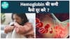 Home Remedies: How To Eliminate Anemia & Low Hemoglobin Using Simple Home Remedies| Health Live