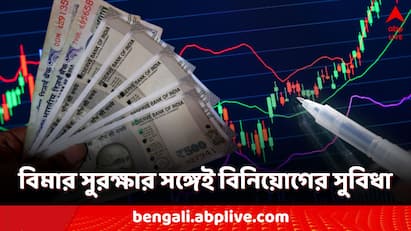 Financial Tips: পরিবারের সুরক্ষার জন্য বিমা প্রয়োজন, তার সঙ্গেই প্রয়োজন ভবিষ্যৎ সঞ্চয়। ২টি একসঙ্গে করবেন কীভাবে?