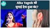 What is Sensorineural Hearing Loss experienced by Alka Yagnik? | Covid side effects | Health Live