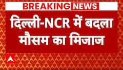 Delhi Weather: झमाझम बारिश से बदला मौसम का मिजाज, उमस से मिली राहत | ABP News |