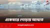 Antarctic Ice Sheet Melting: ভাল নেই আন্টার্কটিকা, হিসেব গুলিয়ে গেল বিজ্ঞানীদেরও, সময়ের আগেই সলিল সমাধি ঘটতে পারে পৃথিবীর