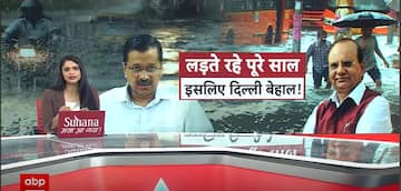 Delhi Weather: National Capital Breaks 88-Year-Old Rainfall Record | ABP News