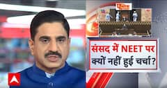 Public Interest : NEET पेपर लीक पर संसद में विपक्ष का जोरदार हंगामा । INDIA Alliance
