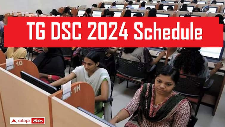 TS DSC 2024 Exam Schedule released exams will begin on 18th July 2024 check dates here Telangana DSC: తెలంగాణ డీఎస్సీ పరీక్షల షెడ్యూల్‌ విడుదల, ఏ రోజు ఏ పరీక్ష అంటే?