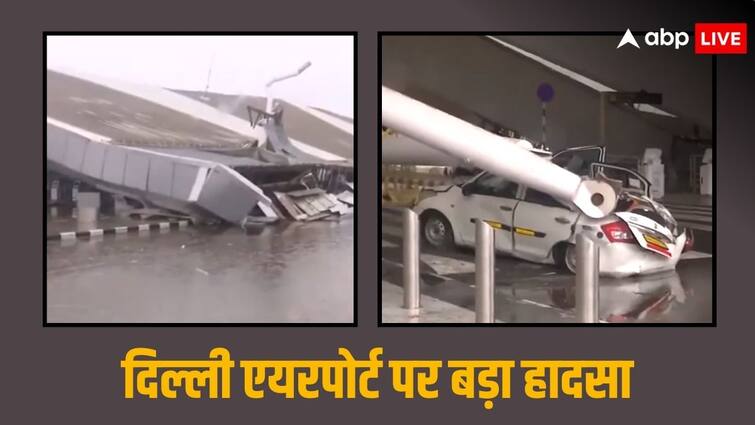 Delhi Airport: मेंटेनेंस चार्ज के रूप में एयरपोर्ट लेते हैं बड़ी रकम- बदले में जान का जोखिम!