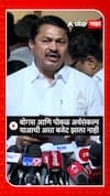 Nana Patole on Budget : बोगस अन् पोकळ अर्थसंकल्प! याआधी असा बजेट सादर झाला नाही