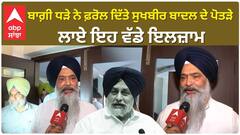 Prem Singh Chandumajra ਬਾਗੀ ਧੜੇ ਨੇ ਫ਼ਰੋਲ ਦਿੱਤੇ Sukhbir Badal ਦੇ ਪੋਤੜੇ, ਲਾਏ ਵੱਡੇ ਇਲਜ਼ਾਮ | Akali Dal