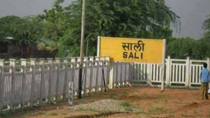 भारत में पुरुष अपनी पत्नी की बहन को साली कहता है. लेकिन राजस्थान के जयपुर जिले में साली नाम का एक रेलवे स्टेशन भी है. यह उत्तर पश्चिम रेलवे पर है.