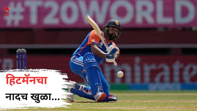 Rohit Sharma creates history by hitting blistering half century He is the first Indian captain to do so IND vs ENG T20 World Cup 2024 Know All Updates हिटमॅनचा नादच खुळा... अर्धशतक ठोकून इतिहास रचला; धोनीच्या 'या' क्लबमध्ये दिमाखात एन्ट्री