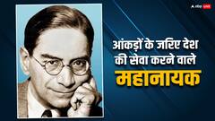 आंकड़े कैसे इकट्ठा किए जाते हैं... जब भारत ने सिखाया था पूरी दुनिया को!