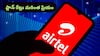 Airtel Plan Rates: నిన్న జియో, ఈ రోజు ఎయిర్‌టెల్ - టారిఫ్‌లు పెంపు, జులై 03 నుంచి అమలు
