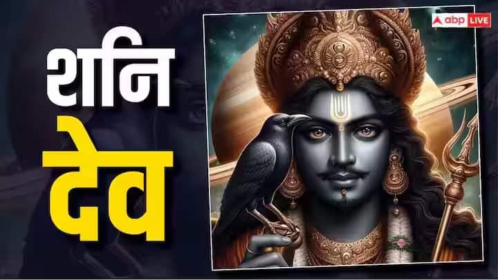 Shani Dev shani sadesati 2034 for next 10 years of zodiac signs will change horoscope Shani Dev : पुढच्या 10 वर्षांत 'या' राशींवर सुरु होणार शनीची साडेसाती, कोणाला मिळेल वरदान तर कोणाचं टेन्शन वाढणार? जाणून घ्या