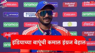 Axar Patel :  हम है सीधे साधे 'अक्षर अक्षर' , आधी बॅटिंगमध्ये चमक दाखवली, मग गोलंदाजीत कमाल, अक्षर पटेलचा जलवा