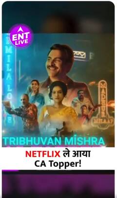 Netflix Series 'Tribhuvan Mishra: CA Topper' हुई Announce,Halwaiyon की गैंग से बचेंगे Manav Kaul?