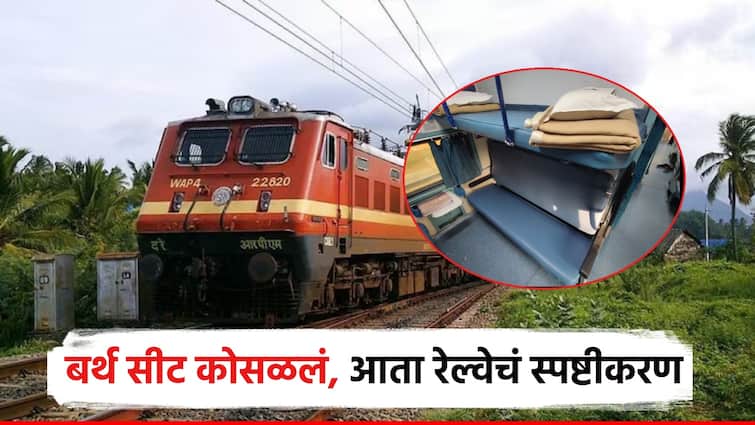 Railway Upper berth seat of train collapses in accident kerala to delhi train, lower passenger killed; Explanation of Ministry of Railways धक्कादायक! रेल्वेचं अप्पर बर्थ सीट कोसळलं, खालचा प्रवासी ठार; रेल्वे मंत्रालयाचं स्पष्टीकरण