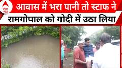 Delhi NCR Rains: सपा सांसद रामगोपाल यादव के आवास पर भरा पानी, स्टाफ ने गोद में उठाया फिर ...