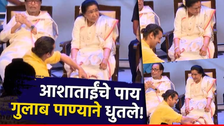 Sonu Nigam respect Asha Bhosle Sonu Nigam washing feet asha bhosle Sonu Nigam Asha Bhosle:  Video :भरमंचावर सोनू निगमने आशाताईंचे पाय गुलाब पाण्याने धुतले, काय झालं नेमकं?