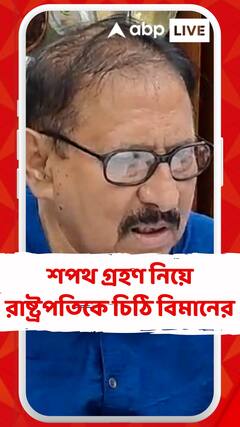 উপনির্বাচনের শপথ গ্রহণ নিয়ে রাষ্ট্রপতিকে চিঠি বিমান বন্দ্যোপাধ্যায়ের