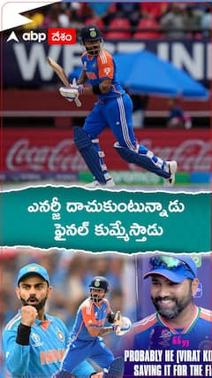 ఎనర్జీ దాచుకుంటున్నాడు..ఫైనల్ కుమ్మేస్తాడు.!