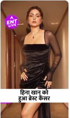 Hina Khan को हुआ Breast Cancer | Armaan Malik की पहली पत्नी Payal नहीं बल्कि कोई और निकली