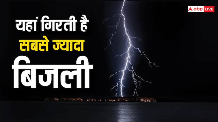 Where does most lightning strike in India People of Madhya Pradesh are most at risk भारत में सबसे ज्यादा बिजली कहां गिरती है?  आखिर किन लोगों को सबसे ज्यादा खतरा 
