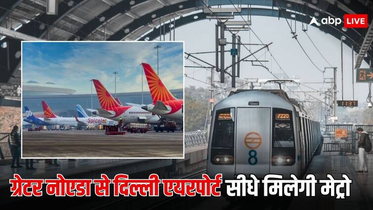 greater noida to delhi airport direct metro services will be started know the full plan ग्रेटर नोएडा से डायरेक्ट दिल्ली एयरपोर्ट तक चलेगी मेट्रो, ये है पूरा प्लान