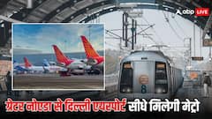 ग्रेटर नोएडा से डायरेक्ट दिल्ली एयरपोर्ट तक चलेगी मेट्रो, ये है पूरा प्लान