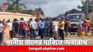 Purulia: এক মাস ধরে এলাকায় পানীয় জল মিলছে না, হাঁড়ি-বালতি নিয়ে পুরুলিয়ায় জাতীয় সড়ক অবরোধ