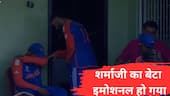 Rohit Sharma: लढवय्या सेनापतीच्याही डोळ्याच्या कडा ओल्या, रोहितच्या डोळ्यात अश्रू, विराटने धीर दिला!