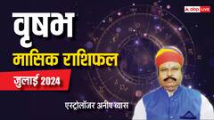 वृषभ राशि के लिए शुभ रहेगा जुलाई का महीना, बस आंख मूंदकर भरोसा करने से बचें