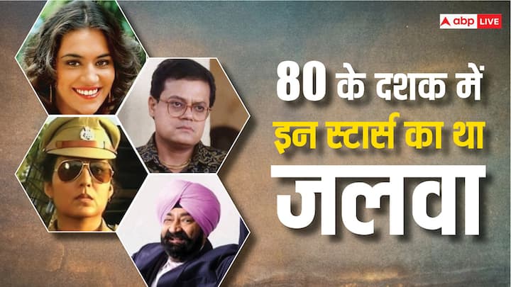 80s Actors Who Died: 80 के दशक के कई ऐसे पॉपलुर स्टार्स हैं, जिन्होंने टीवी के पर्दे पर खूब राज किया और अपनी घर-घर में पहचान बना ली. दशकों बाद फैंस इन एक्टर्स को नहीं भूल पाए हैं.