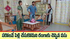 ‘గుప్పెడంత మనసు’ సీరియల్‌: సరోజనే పెళ్లి చేసుకోమని రంగాకు చెప్పిన వసు – శైలేంద్రకు షాకిచ్చిన ధరణి