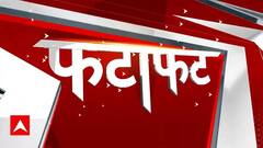 Parliament Session: नीट मुद्दों पर दोनों सदनों में हंगामा, स्थगित हुई कार्यवाही | ABP News |