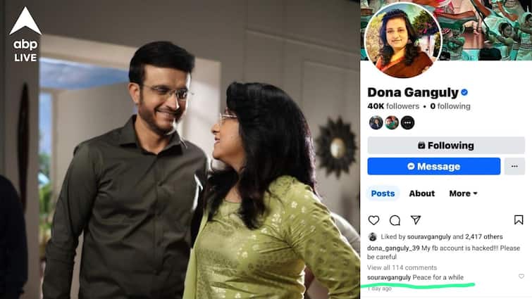 Sourav Ganguly passes funny comment as wife Dona Ganguly social media account hacked Sourav-Dona: ডোনার অ্যাকাউন্ট হ্যাকড, শুনে সৌরভ লিখলেন, যাক কয়েকদিনের শান্তি...
